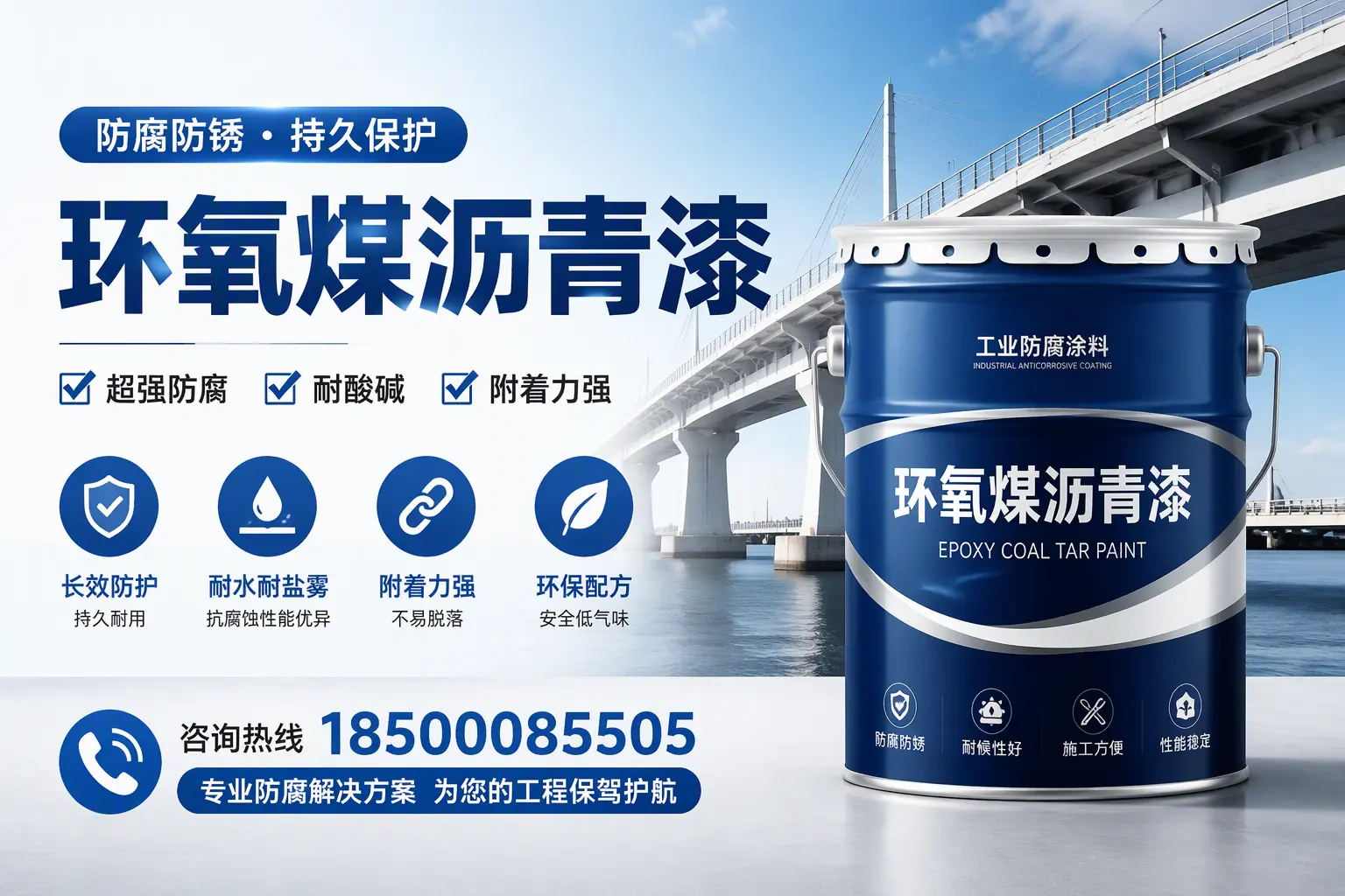 环氧煤沥青漆与其他涂料的对比分析，助你在景德镇做出明智选择